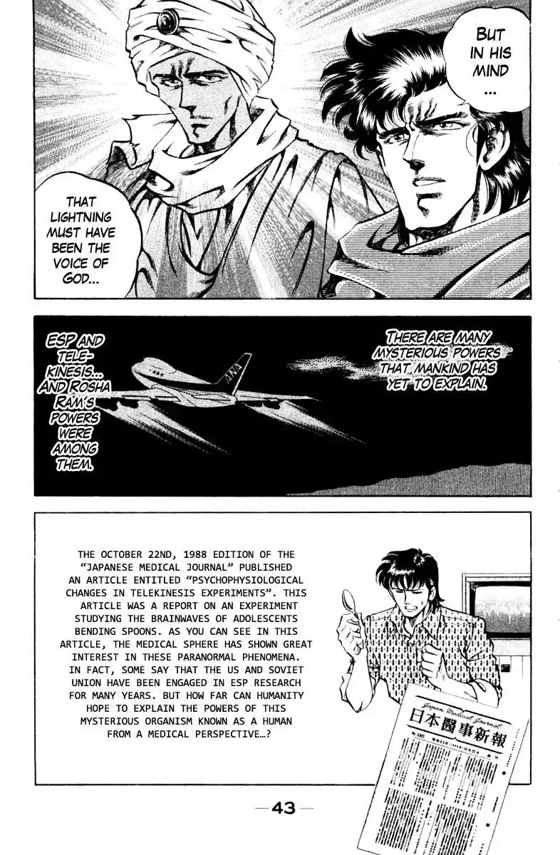 Super Doctor K Chapter 82 19